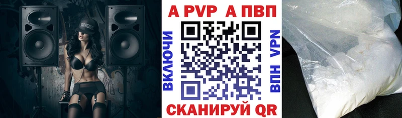 цены наркотик  Крымск  A PVP крисы CK 