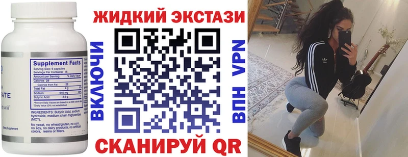 Бутират бутандиол  закладка  Крымск 