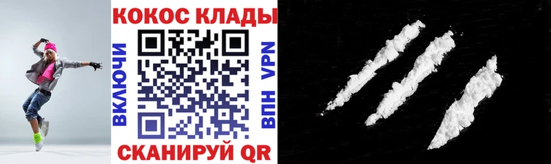 купить  цена  Крымск  Cocaine Эквадор 