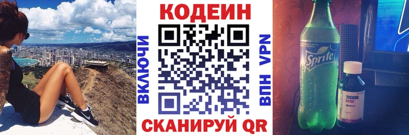цена   Крымск  Кодеин Purple Drank 