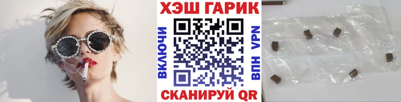 ГАШИШ хэш  Крымск 