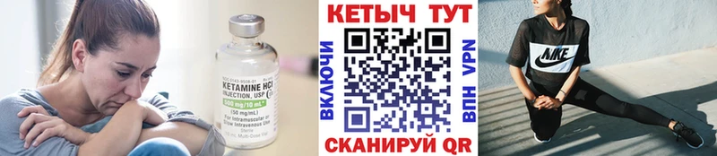 Кетамин ketamine  mega ссылки  Крымск 