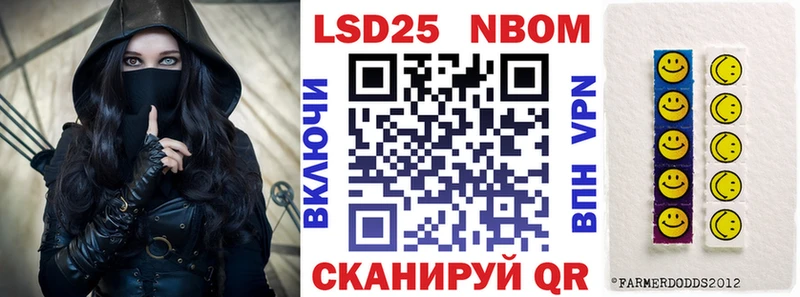 Марки 25I-NBOMe 1500мкг  Крымск 